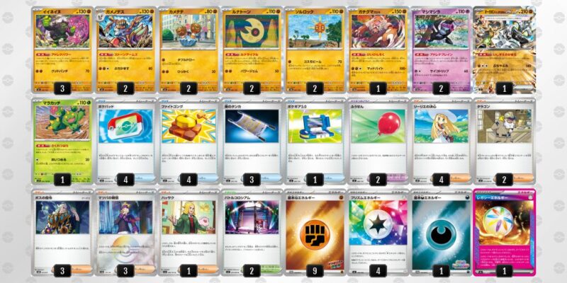 【イイネイヌ】ジムバトル優勝デッキレシピ