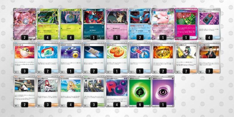 【ロケット団のミュウツーex】ジムバトル優勝デッキレシピ