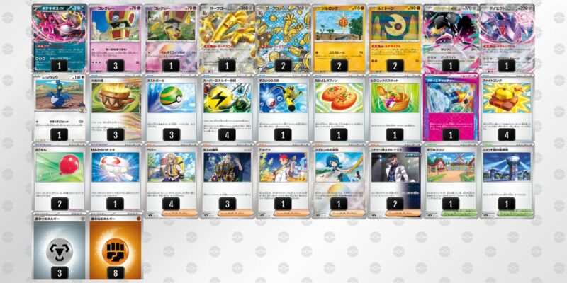 【サーフゴーex】ジムバトル優勝デッキレシピ