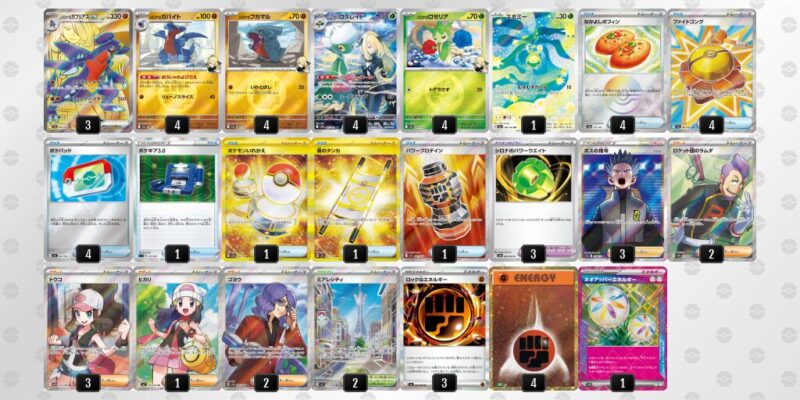【シロナのガブリアスex】ジムバトル優勝デッキレシピ