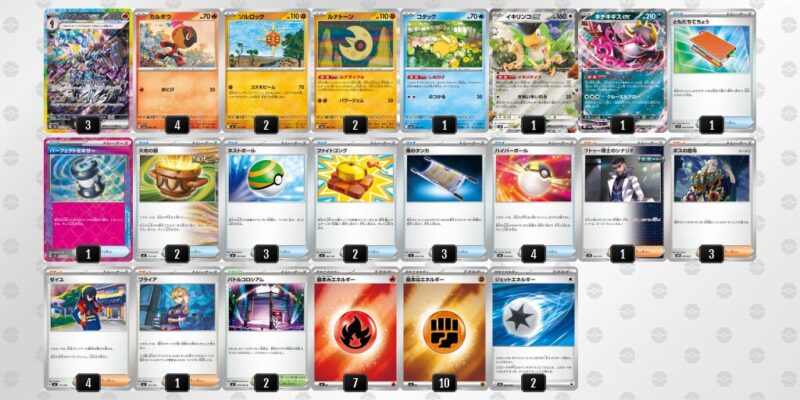 【ソウブレイズex】ジムバトル優勝デッキレシピ