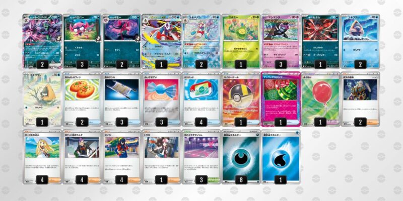 【マリィのオーロンゲex】ジムバトル優勝デッキレシピ