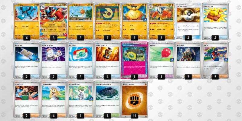 【メガルカリオex】ジムバトル優勝デッキレシピ