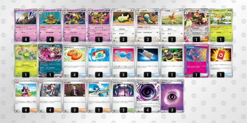 【フーディンex】ジムバトル優勝デッキレシピ