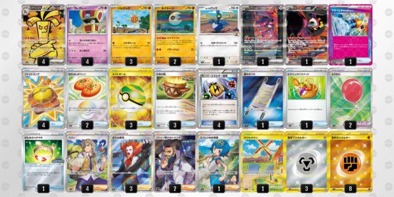 【サーフゴーex】ジムバトル優勝デッキレシピ