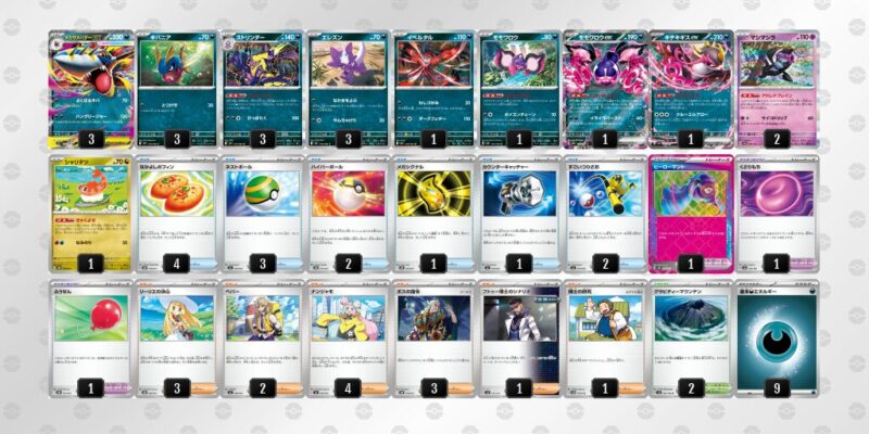 【メガサメハダーex】ジムバトル優勝デッキレシピ