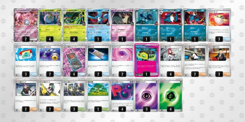 【ロケット団のミュウツーex】ジムバトル優勝デッキレシピ