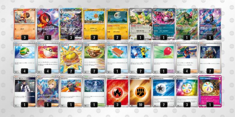 【ソウブレイズex】ジムバトル優勝デッキレシピ