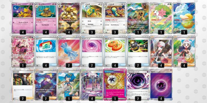 【フーディンex】ジムバトル優勝デッキレシピ