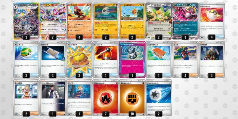 【ソウブレイズex】ジムバトル優勝デッキレシピ