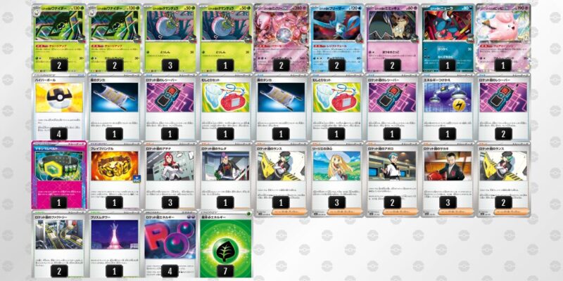 【ロケット団のミュウツーex】ジムバトル優勝デッキレシピ