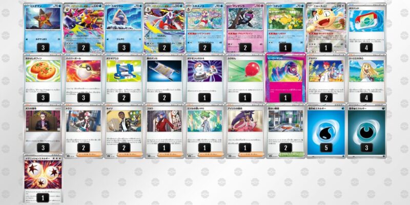 【メガスターミーex】ジムバトル優勝デッキレシピ