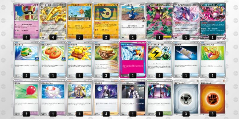 サーフゴーexデッキ(高レアリティ) サーフゴーex】優勝デッキレシピまとめ | ポケカブック