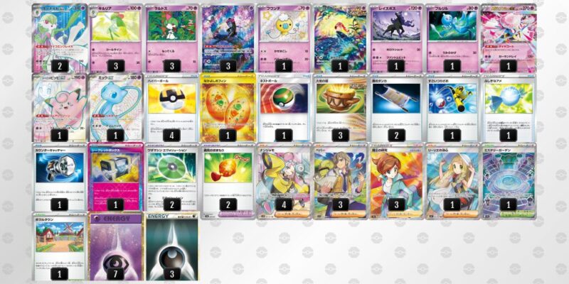 【メガサーナイトex】ジムバトル優勝デッキレシピ