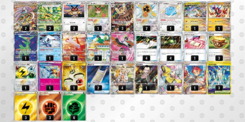 ポケカ【タケルライコex】優勝デッキレシピまとめ | ポケカブック