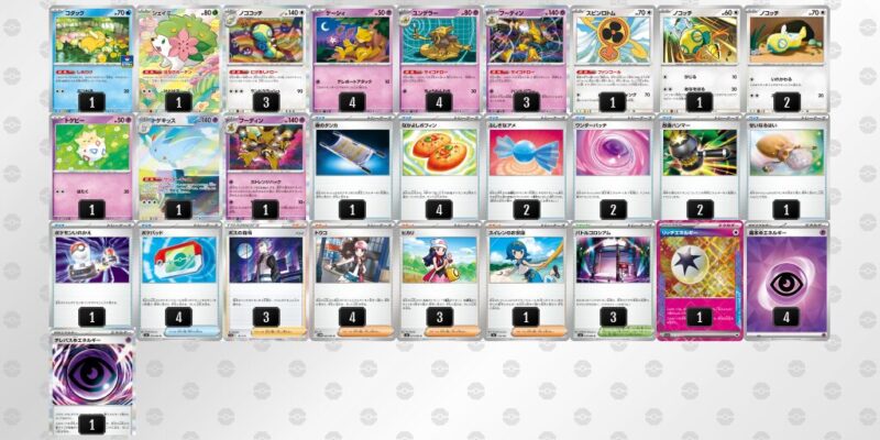 【フーディンex】ジムバトル優勝デッキレシピ