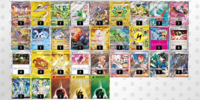 【タケルライコex】ジムバトル優勝デッキレシピ