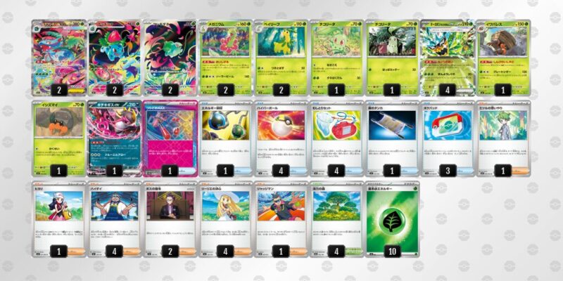 【メガフシギバナex】ジムバトル優勝デッキレシピ