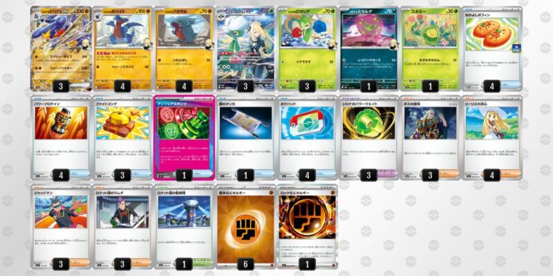 【シロナのガブリアスex】ジムバトル優勝デッキレシピ