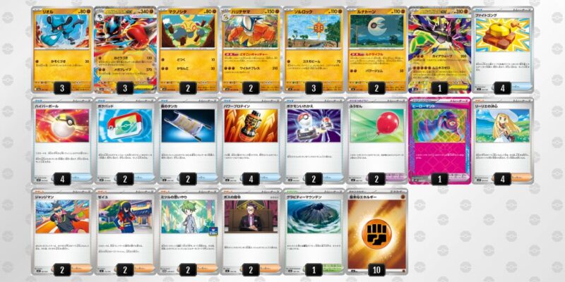 【メガルカリオex】ジムバトル優勝デッキレシピ