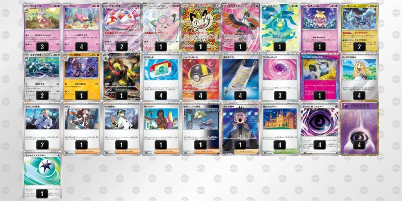 【ヤドキング】ジムバトル優勝デッキレシピ