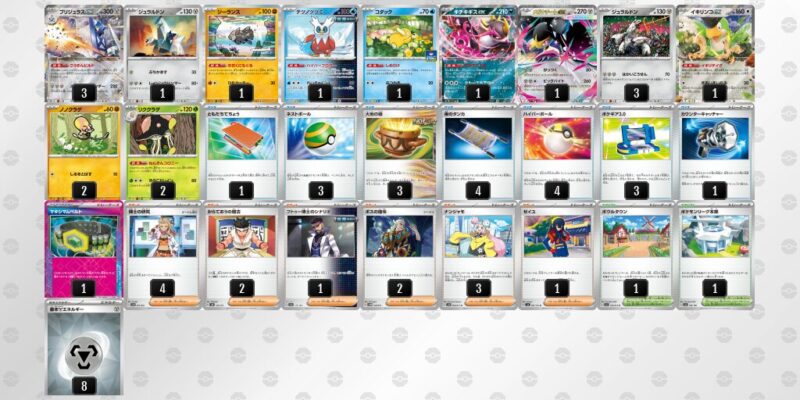 【ブリジュラスex】ジムバトル優勝デッキレシピ