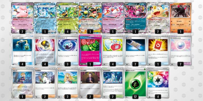 【オーガポンex】ジムバトル優勝デッキレシピ