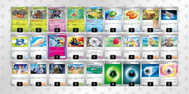 【イワパレス】ジムバトル優勝デッキレシピ