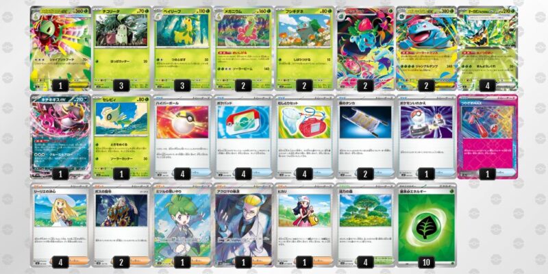 【メガフシギバナex】ジムバトル優勝デッキレシピ