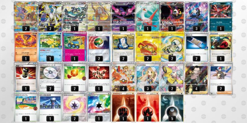 メガアブソルex】環境デッキレシピまとめ | ポケカブック