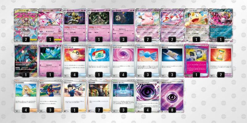 【メガディアンシーex】ジムバトル優勝デッキレシピ