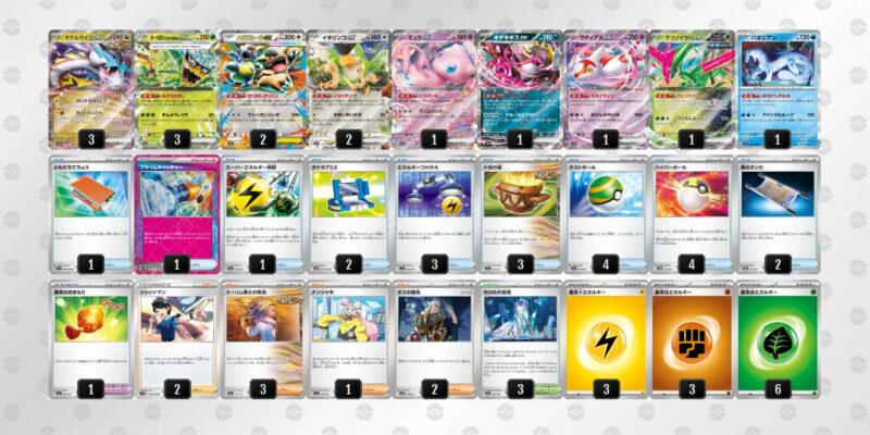 【タケルライコex】ジムバトル優勝デッキレシピ