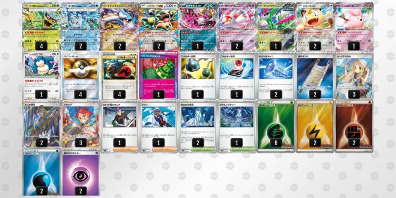 【オーガポンex】ジムバトル優勝デッキレシピ