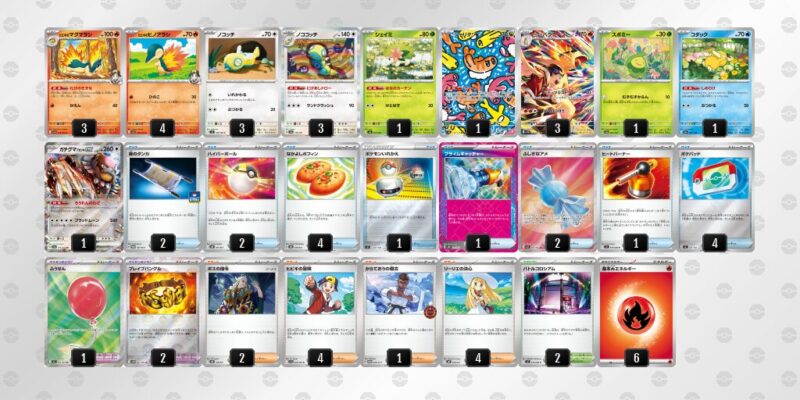 【ヒビキのバクフーン】ジムバトル優勝デッキレシピ