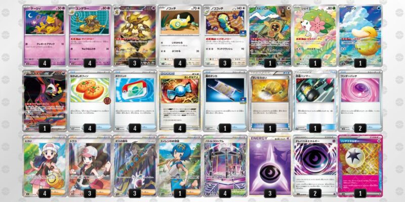 【フーディンex】ジムバトル優勝デッキレシピ