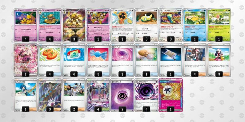 【フーディンex】ジムバトル優勝デッキレシピ