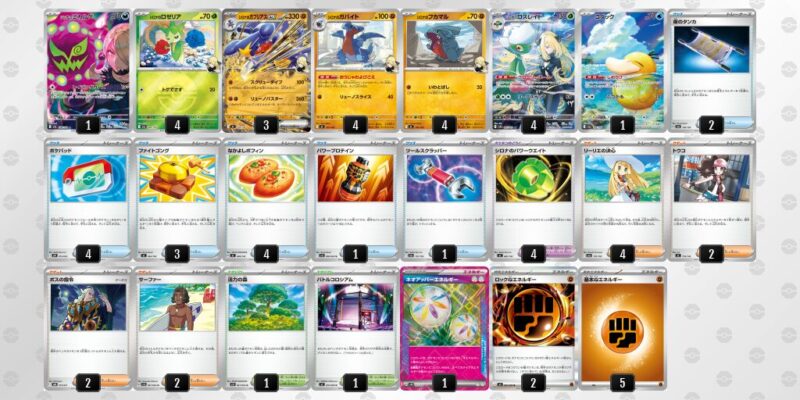 【シロナのガブリアスex】ジムバトル優勝デッキレシピ