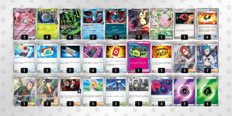 【ロケット団のミュウツーex】ジムバトル優勝デッキレシピ