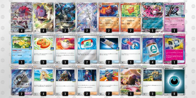 【Nのゾロアークex】ジムバトル優勝デッキレシピ