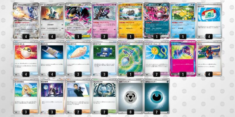 【ブリジュラスex】ジムバトル優勝デッキレシピ