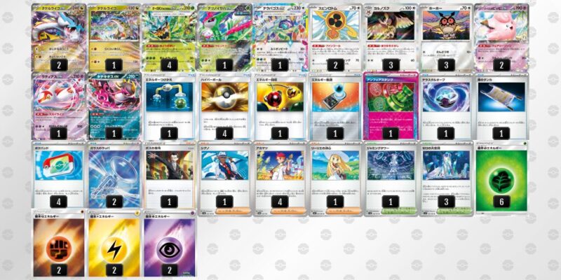 【タケルライコex】ジムバトル優勝デッキレシピ