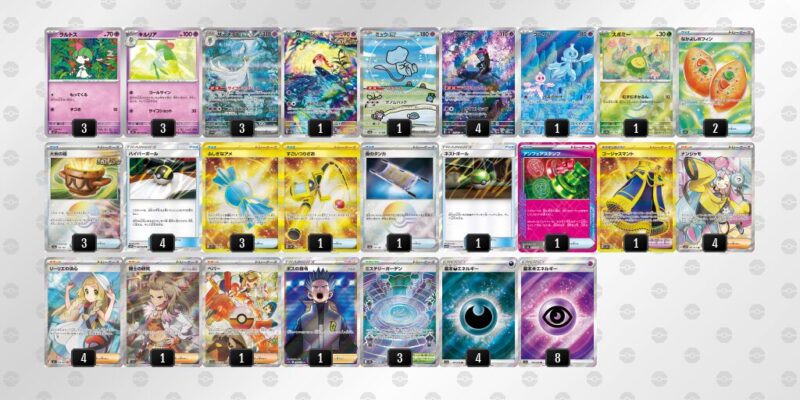 【メガサーナイトex】ジムバトル優勝デッキレシピ