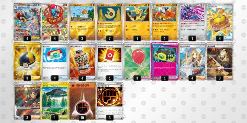 【メガルカリオex】ジムバトル優勝デッキレシピ