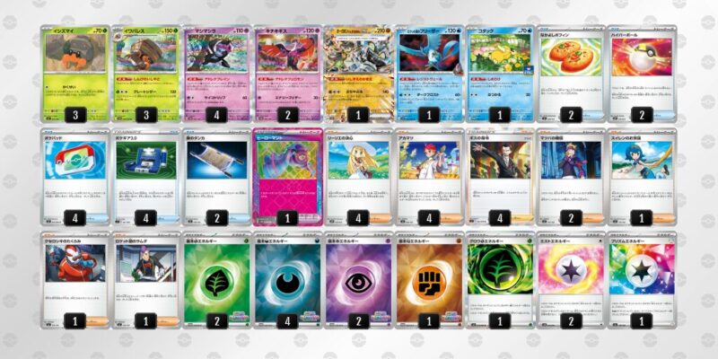 【イワパレス】ジムバトル優勝デッキレシピ