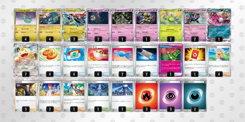 【ドラパルトex】ジムバトル優勝デッキレシピ