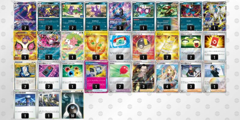 【ストリンダー】ジムバトル優勝デッキレシピ