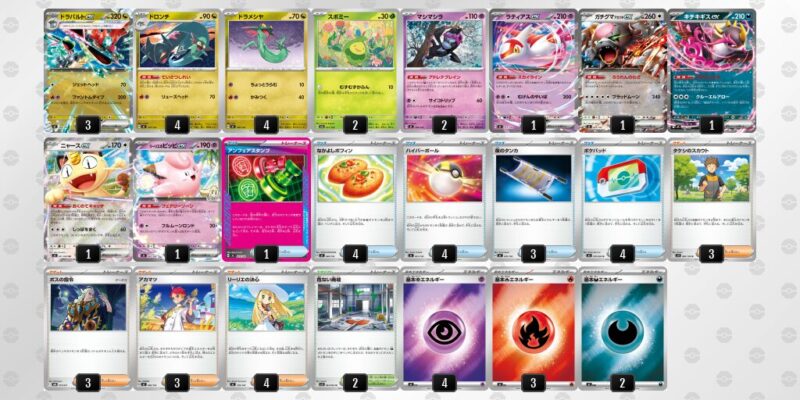 【ドラパルトex】ジムバトル優勝デッキレシピ