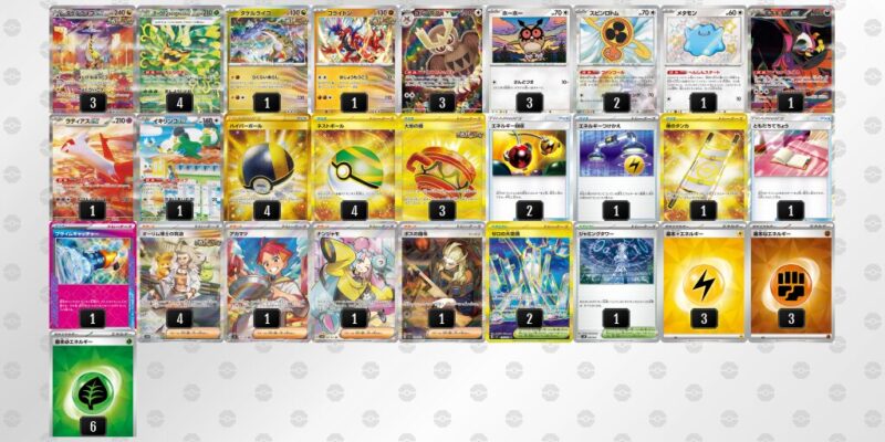 ポケカ【タケルライコex】優勝デッキレシピまとめ | ポケカブック