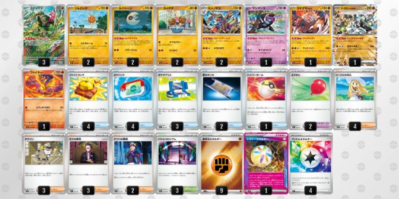 【イイネイヌ】ジムバトル優勝デッキレシピ