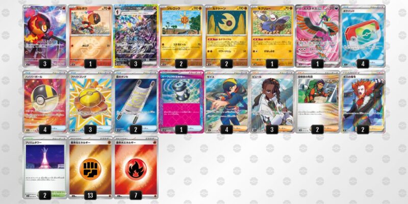 【ソウブレイズex】ジムバトル優勝デッキレシピ